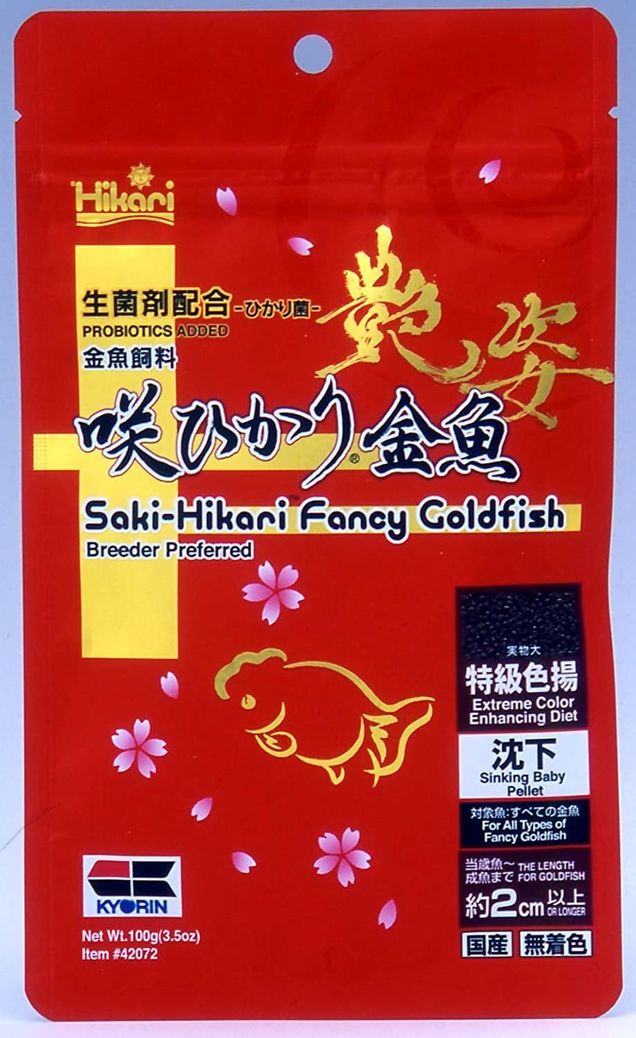 SAKI HIKARI FANCY GOLDFISH  EXTREME SINKING- 100g